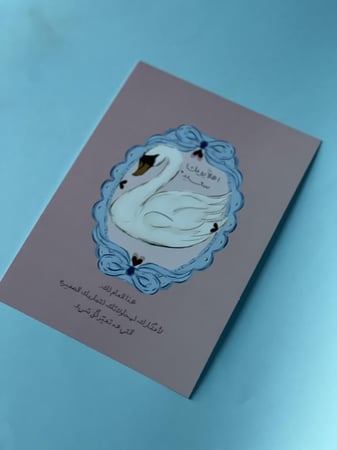 بوستر بجع A5