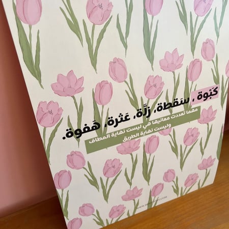 بوستر توليب