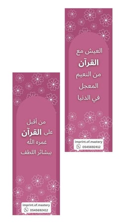 أربع فواصل جاهزة متنوعة مغلفة حراريا (السعر لفاصل واحد)