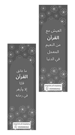 أربع فواصل جاهزة متنوعة مغلفة حراريا (السعر لفاصل واحد)