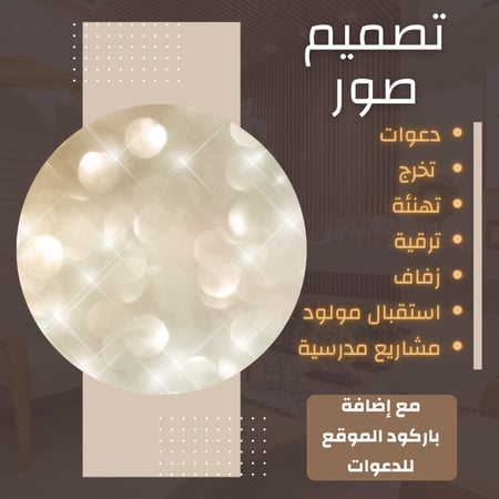 تصميم (صورة)