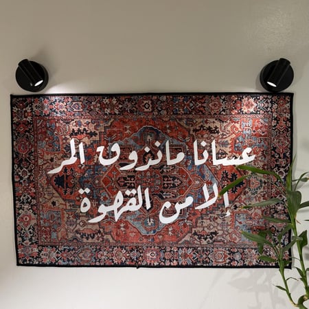 سجاد عسانا مانذوق المر