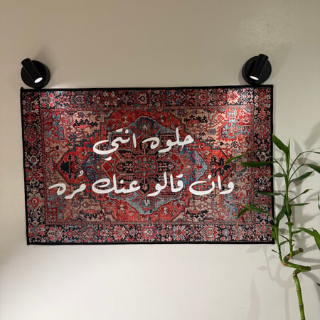 حلوه انتي ولو قالو عنك مره