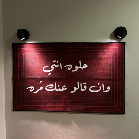 حلوه انتي وان قالو عنك مُره