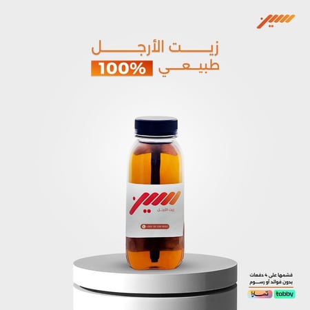 زيت الأرجل - 250 مل