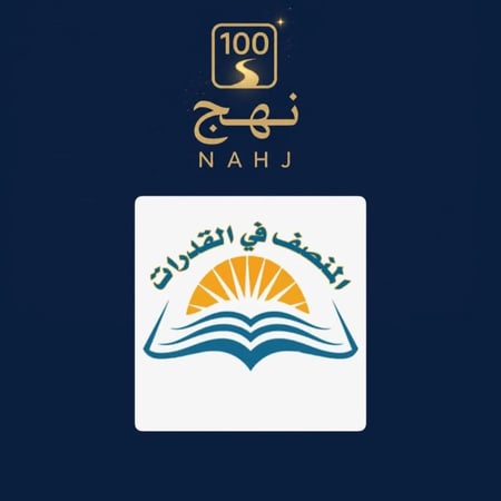 بنوك المنصف + تأسيس المنصف
