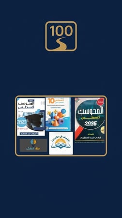 بكج القدرات ( ورقي ، محوسب)