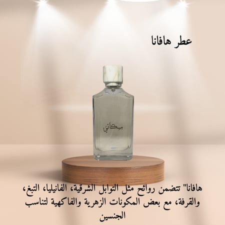 عطر رجال