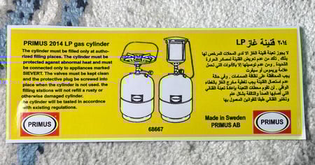 أستيكر دبة غاز