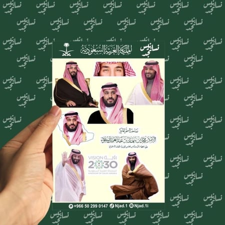 مجموعة استيكرات KSA