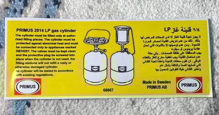 أستيكر دبة غاز