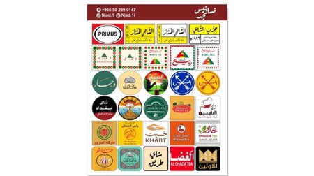 مجموعة استكرات شاي 29 استكر