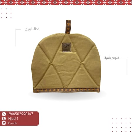 غطاء ابريق بتطريز 4