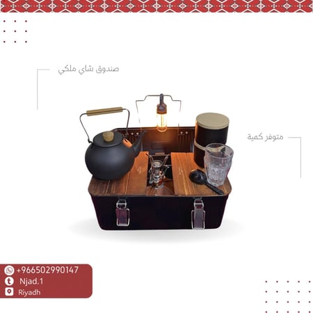 صندوق شبية ستانلي تجهيز ملكي