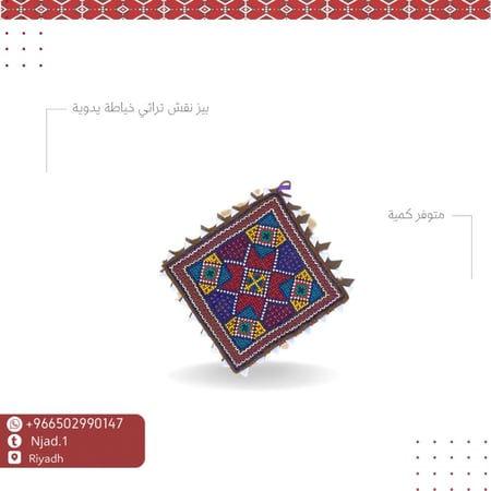 بيز