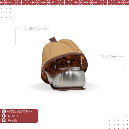 غطاء بريق طوكيوا مقاس 500