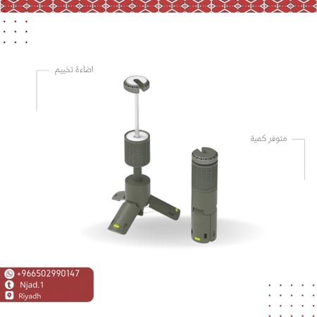 أضاءة تخيم