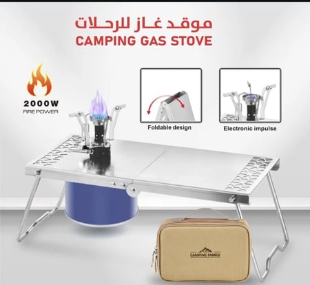 موقد غاز مع طاولة