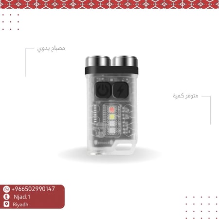 مصباح يدوي LED