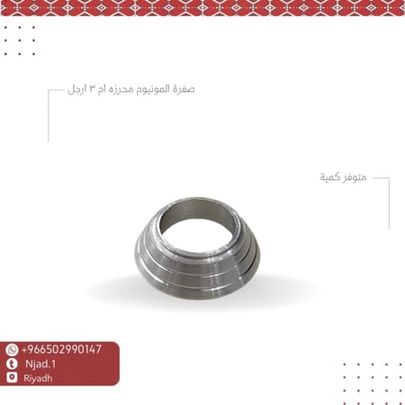 صفره المنيوم محززة دبة هنديية ام 3 ارجل