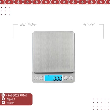 ميزان الكتروني