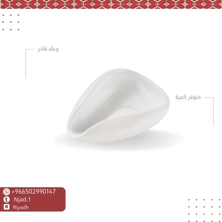 وعاء فخار لقياس حبوب القهوة