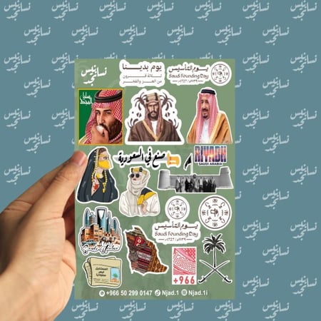 مجموعة استيكرات التأسيس 5