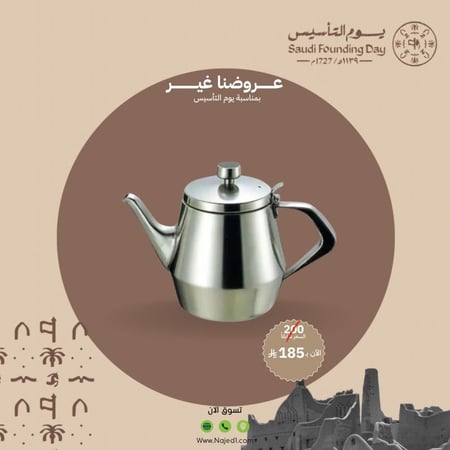 ابريق شبية الياباني