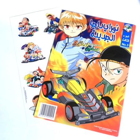 مجموعة سابق ولاحق