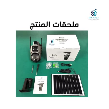 كاميرا مراقبة بالطاقة الشمسية بعدستين ثابتة ومتحركة إصدار KH09
