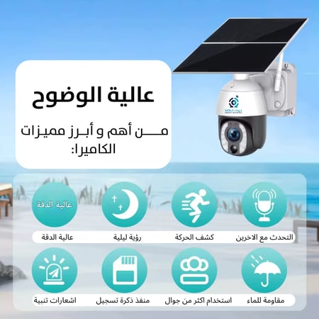 كاميرا مراقبة بالطاقة الشمسية S40 الجديدة تسجيل 24 ساعه تكبير 20X