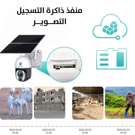 كاميرا مراقبة بالطاقة الشمسية S40 الجديدة تسجيل 24 ساعه تكبير 20X