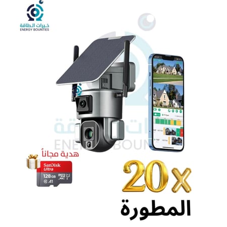 كاميرا مراقبة طاقة شمسية الإصدار المطور 4K عالية الدقة بزوم 20X +هدية مجانا ذاكرة تخزين