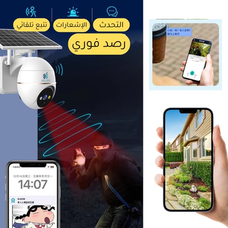 كاميرات طاقة شمسية