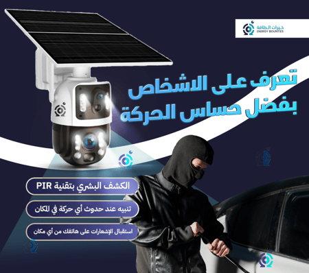 كاميرا مراقبة بالطاقة الشمسية عالية الدقة بزوم بصري 36X إصدار CM05  تسجيل مستمر