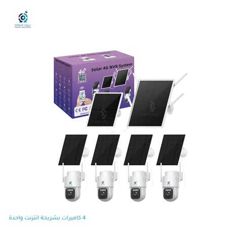 مجموعة 4 كاميرات مراقبة بالطاقة الشمسية متحركة 355 درجة مع مودم شريحة انترنت والتقاط مدى حتى 200 متر