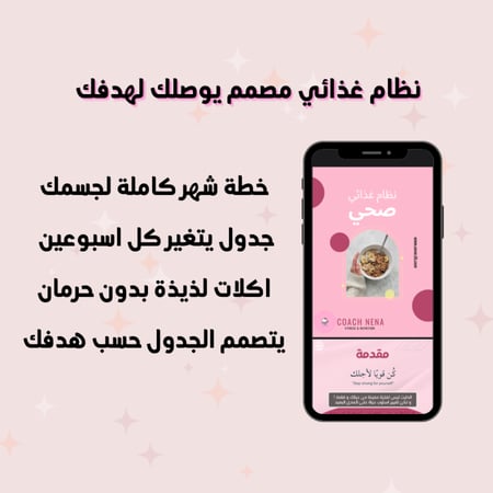 برنامج التنشيف