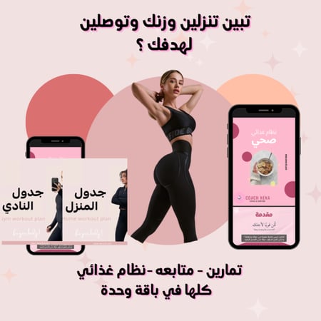 برنامج التنشيف