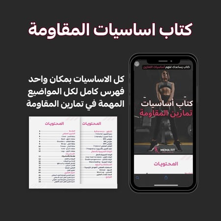 جدول تمارين النادي