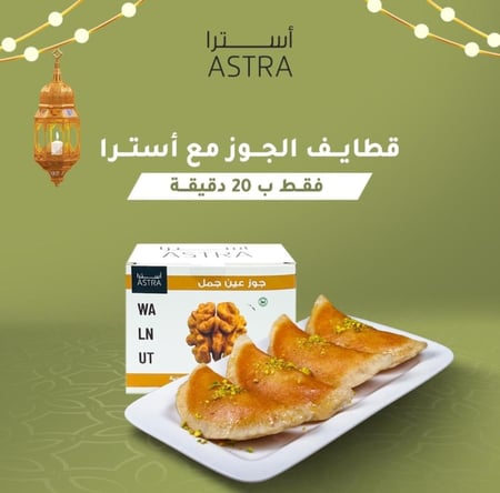 عين جمل أمريكي