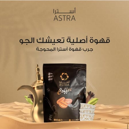 قهوة محوجة