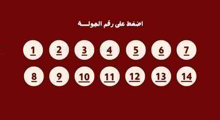 لعبة صراحة او جرأة