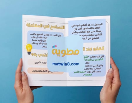 ‎درس الرسول قدوتي في العفو والتسامح .