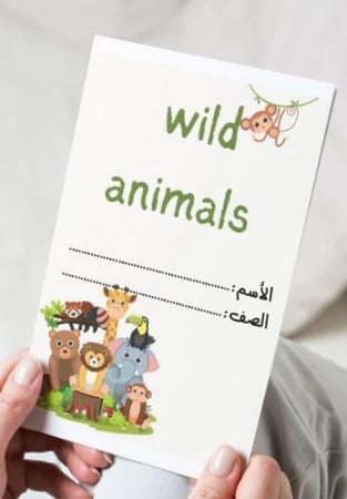 مطوية wild animals