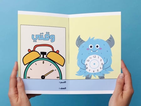 مطوية وقتي - ثالث