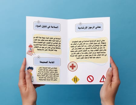 مطوية صحتي وسلامتي-٣