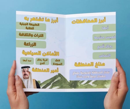 ‎مشروع الوطن ولاء وعطاء (المنطقة الجنوبية).