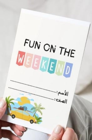 مطوية fun on the weekend
