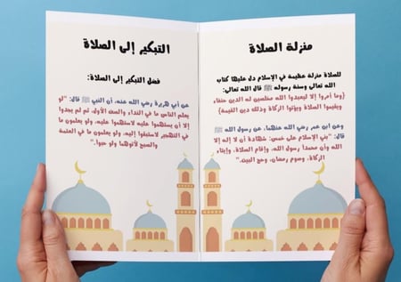 ‎مطويه مكانة الصلاة ومواقيتها(فقه)