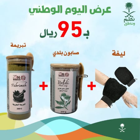 بوكس العناية بالبشرة